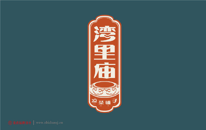 支点品牌湾里庙凉茶铺子logo设计和品牌VI设计,想法十足的搭配设计|VI设计|凉茶|铺子