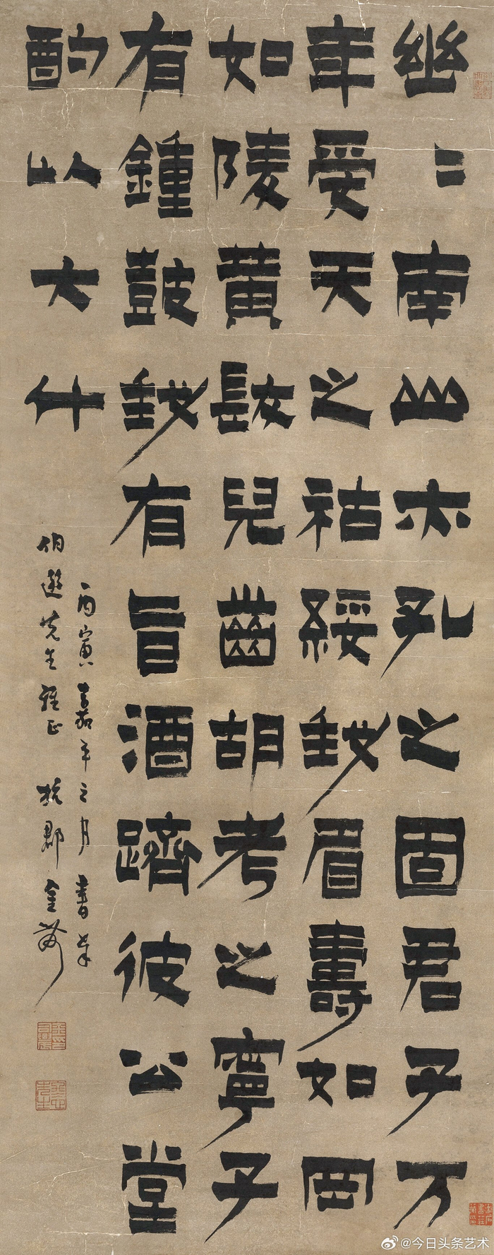 清代书画家金农书法