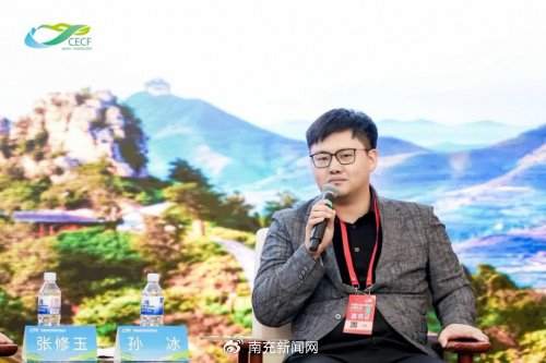 全球碳治论坛执行秘书长孙冰受邀出席中国生态文明论坛济南年会