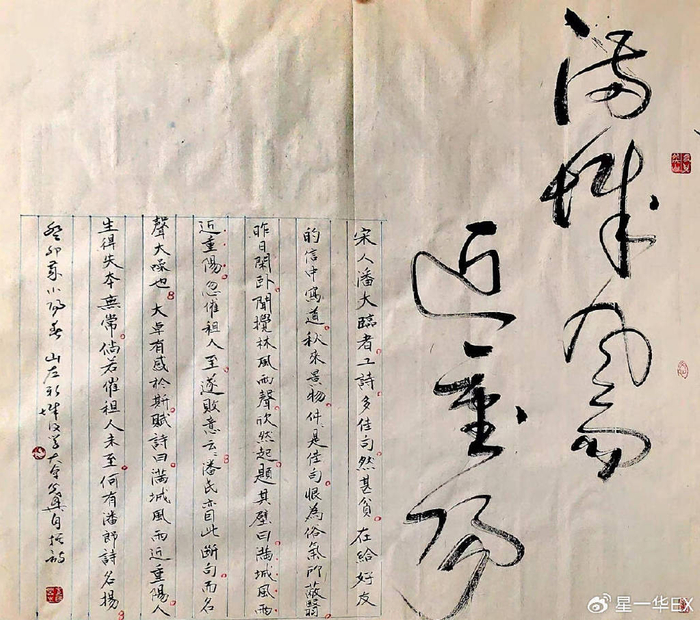 时代艺术楷模——当代书画名家张光兴作品赏析|张光兴|书法|文化_新浪