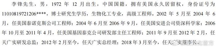 天猫精选：澳门天天彩全年免费资料-天广实背靠海正药业，单一产品依赖，无产品上市持续亏损  第2张