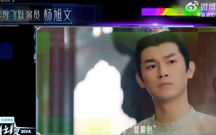 杨旭文昨晚就上台领了三次奖,真的太让人为他感到骄傲了啊