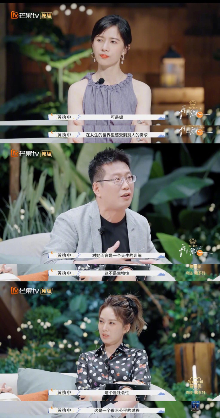 黄执中:女性的体谅是社会性,不是生物性