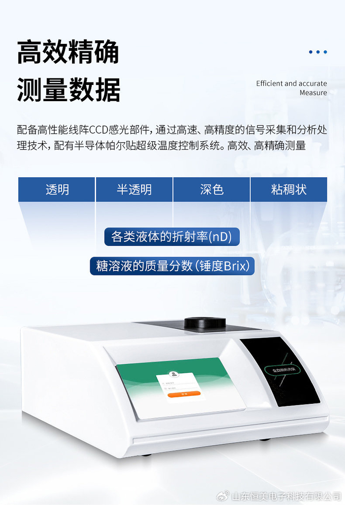 折光仪的作用和用途是什么|光学|工业生产|浓度|液体|食品添加剂_新浪新闻