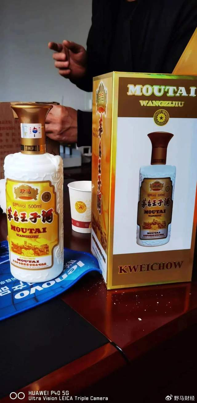 注意这些假冒产品都不是茅台出品