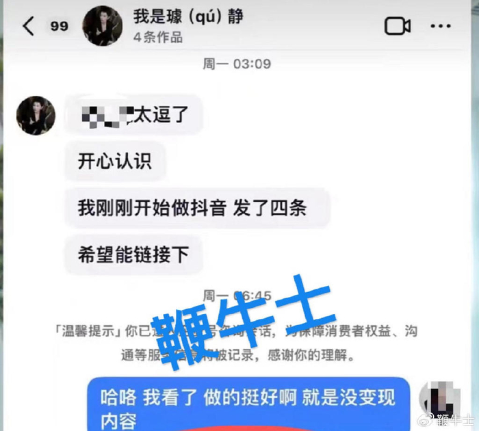 称还在职还太不敢做变现内容|抖音|百度|网红_新浪新闻