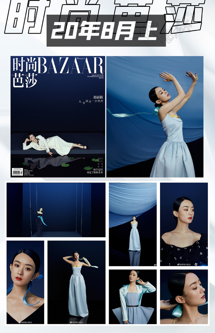 赵丽颖时尚芭莎封面合集9615!__财经头条
