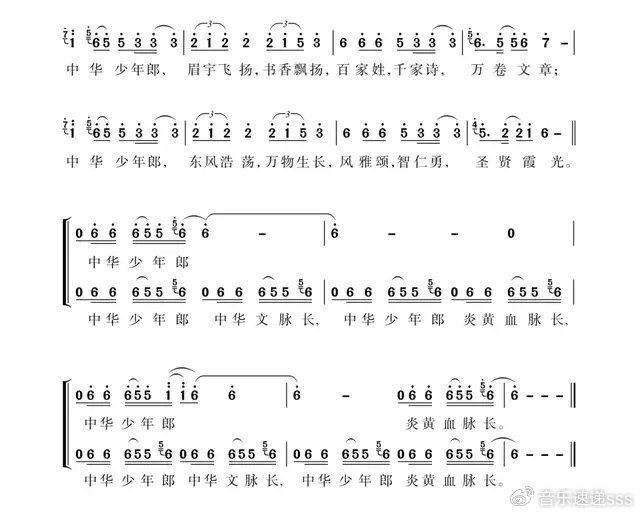 全新原创单曲《中华少年郎》,近日在各大媒体平台上线