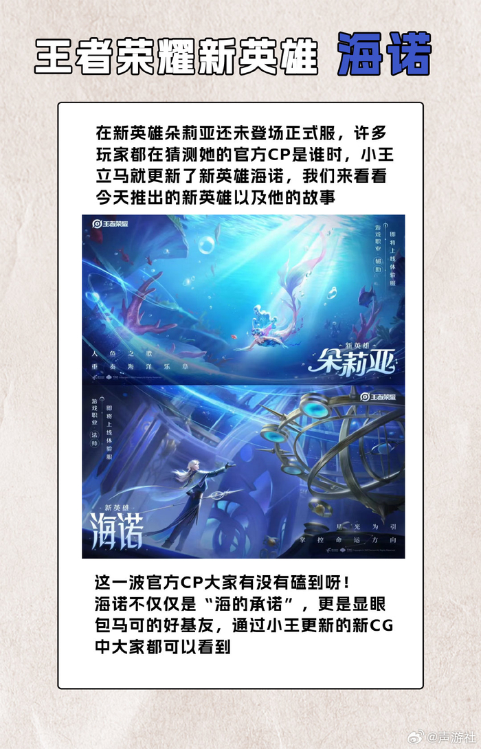 网传新英雄海诺是一名法师大招是时光回溯