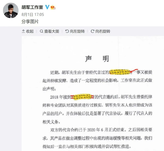 胡军仍受代言翻车事件影响,刚到手的商务,被沙溢“截胡”|邹市明|胡军|安吉
