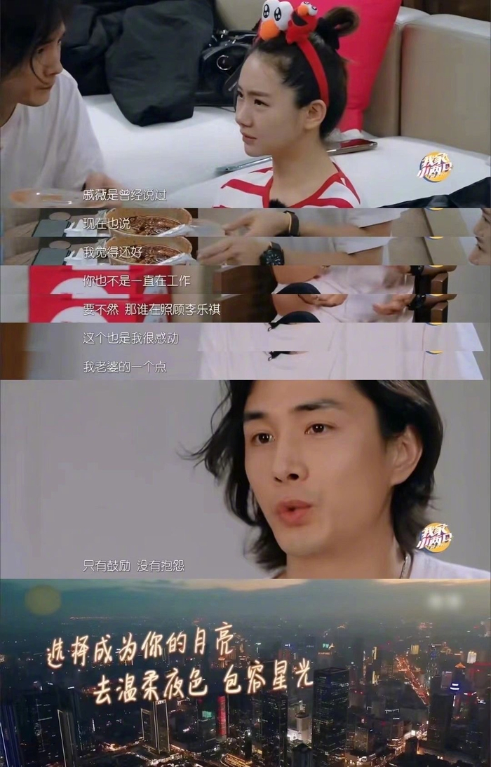 有一种爱叫戚薇和李承铉