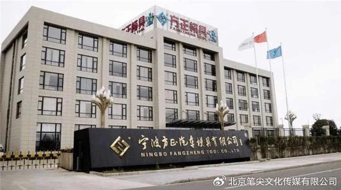 宁波方正高溢价收购骏鹏通信股权 标的增值率超180%