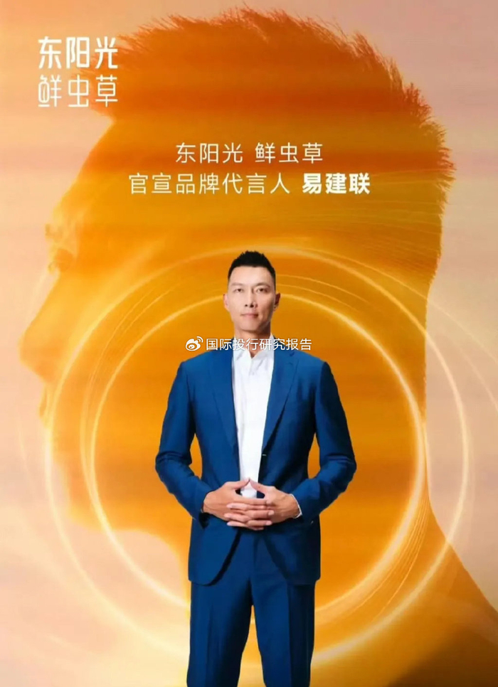 疑似易建联不雅照流出:刚代言天然博士"灌篮钙",还代言耐克和别克