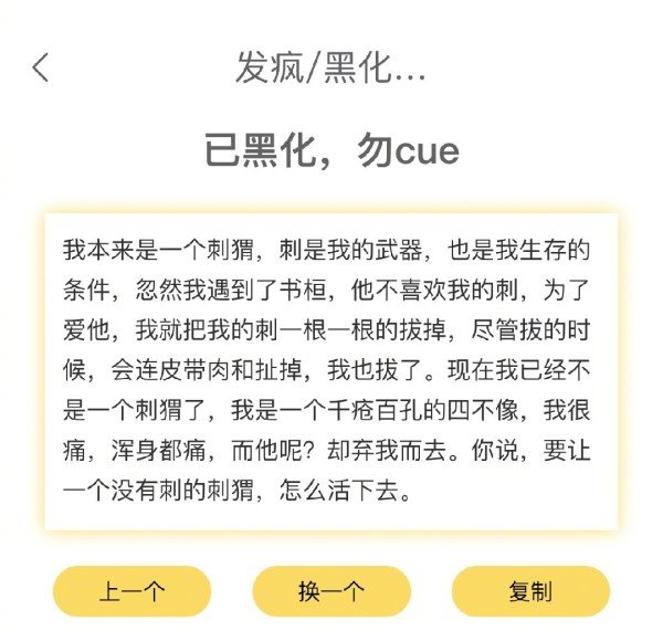 “发疯文学”,年轻人的交流密码?