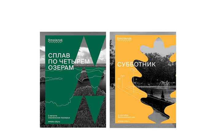 虚实结合建筑上的创意形式海报