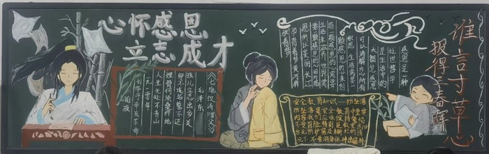 黑板报形式多样,设计精美,感恩的故事贴近生活,有感恩老师,有感恩父母