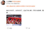 郭士强赛后发言遭各方质疑！名嘴：竞技体育输到这份上还谈努力吗？