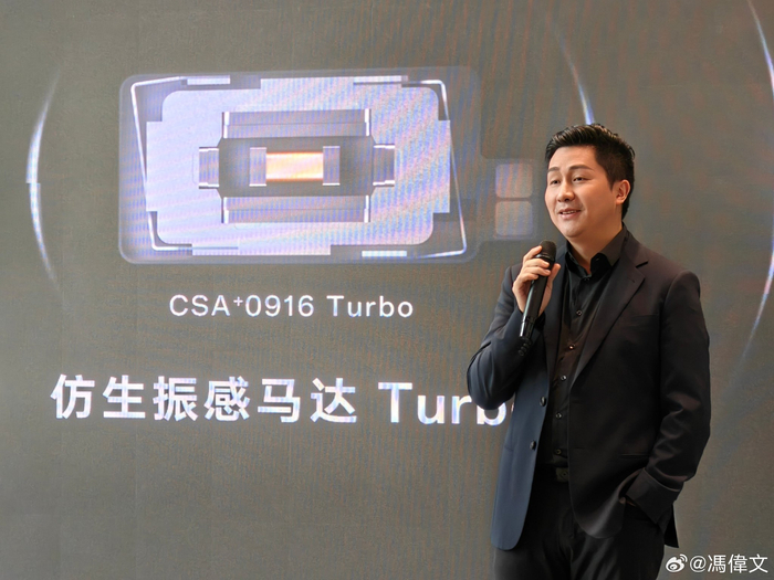 AAC 瑞声科技今天发布的 CSA+ 0916 仿生振感马达 Turbo……