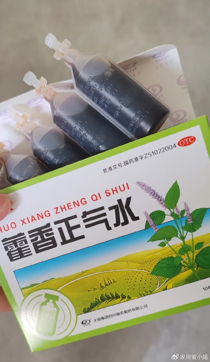 "藿香正气水"的实力不详,遇强则强,网友亲测,这波操作太猛