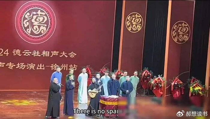 不仅如此,到场的明星阵容也相当强大,有孟鹤堂,王九龙,张九龄等人