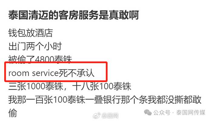 气炸了中国人报复性游泰国结果却被泰国人报复性连坑带宰