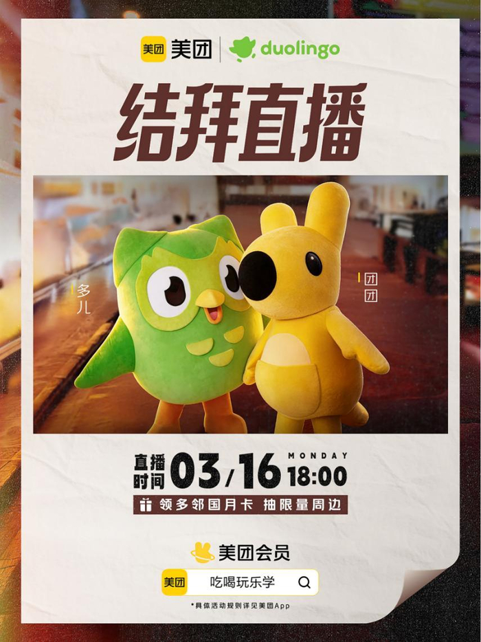 一只绿鸟的“职场历险记”：多邻国“多儿”的IP进化论__财经头条__新浪财经