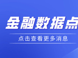嘉合基金1月PMI 数据点评｜制造业PMI开年转弱，出厂价格重回扩张