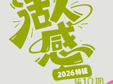 又应验了？苏超玄学一来，雨神萧敬腾都得“失灵”