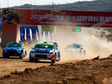 沙尘中的拼抢！2026中国汽车场地越野锦标赛邹城站预赛精彩竞逐