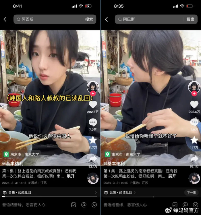 韩国女生看中医,"已读乱回"涨粉300万 |抖音|中医|阿巴斯_新浪新闻