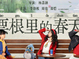第十六届北京国际电影节，主宣片阵容官宣