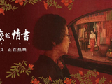 “阿嬷”戳破“流量滤镜”