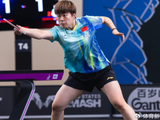 王艺迪3-0佩索茨卡，挺进女单32强