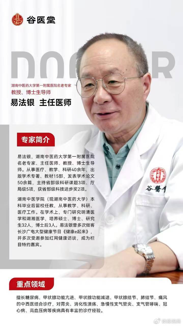 谷医堂健康讲座诱导患者购买“神药” 厂家回应表示并不知情(图2)