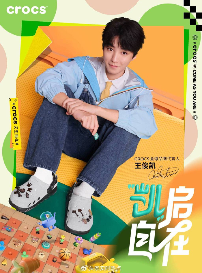"凯"启自在,crocs官宣全球品牌代言人王俊凯|王俊凯|波波克|蜗_新浪