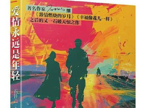不落窠臼的爱情叙事
