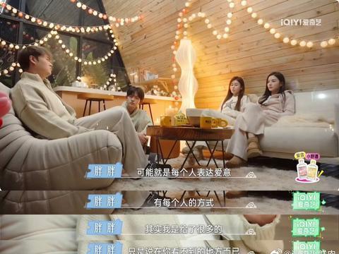 恋爱兄妹四人交流不畅陷修罗场