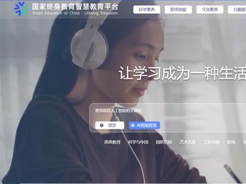 从惠民举措看数字教育红利加速释放