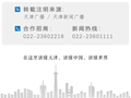 刚刚 | 贾冰回应上热搜：真没爆粗口！