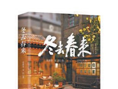 整人过了火