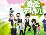 又一年父亲节，《爸爸去哪儿》里的星二代们长大后，现状天差地别