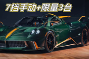 70岁生日“礼物”，Huayra 70 Trionfo是什么神仙存在？