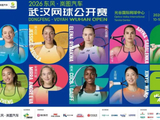 刚刚确认：郑钦文、莱巴金娜、萨巴伦卡、王欣瑜都要来武汉