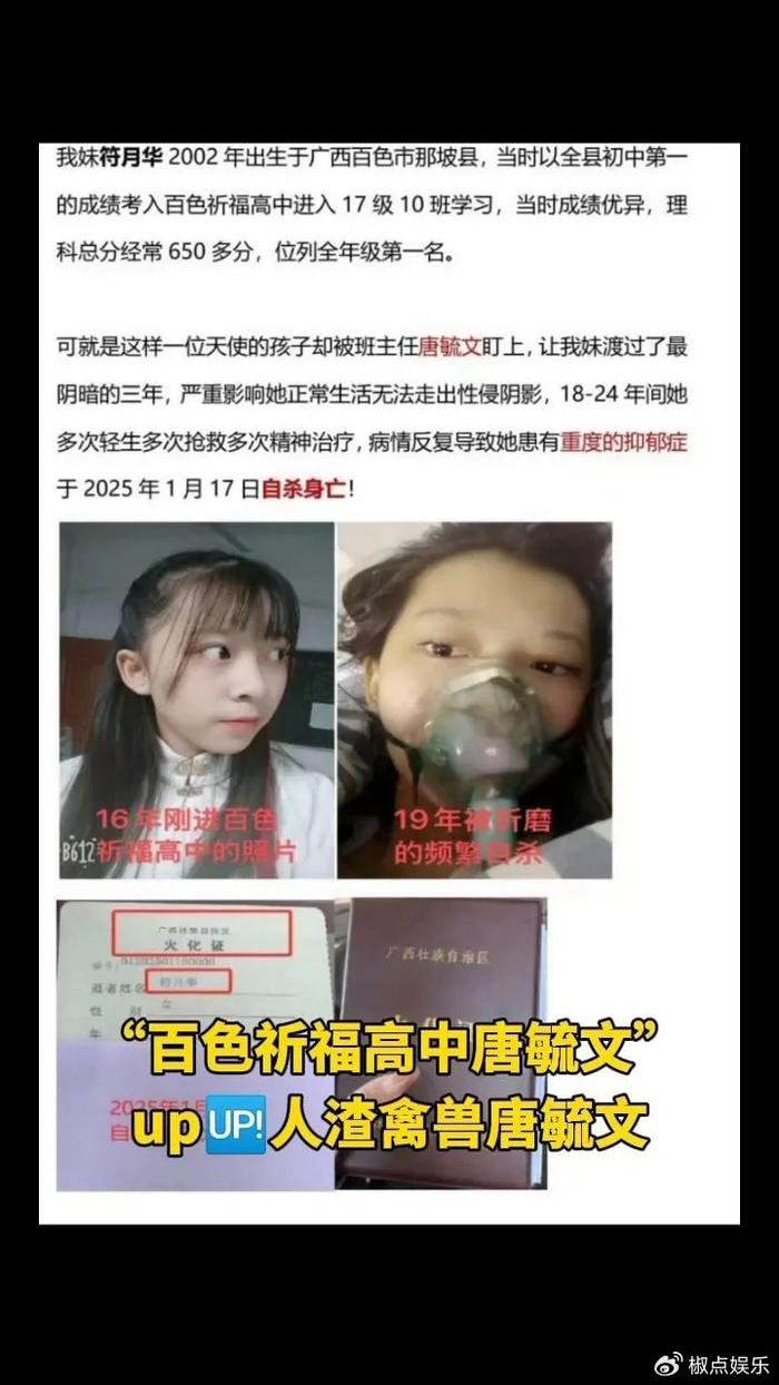 广西被举报性侵的唐毓文,长相儒雅多次获奖,受害女生高考650分