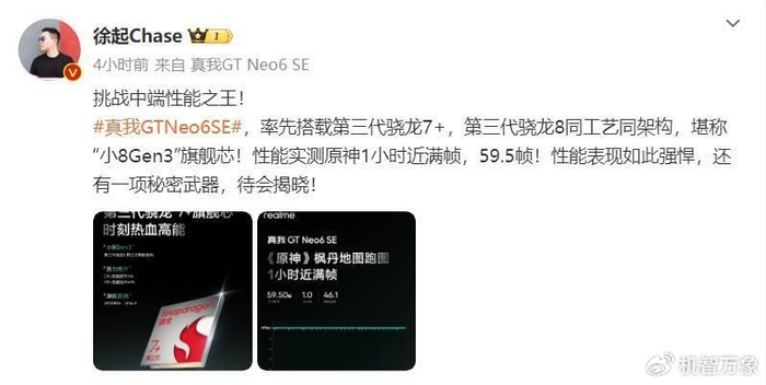 原神1小时595帧彻底释放骁龙7gen3真我gtneo6se配超万级散热vc