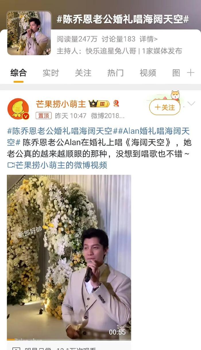 陈乔恩曾伟昌结婚图片