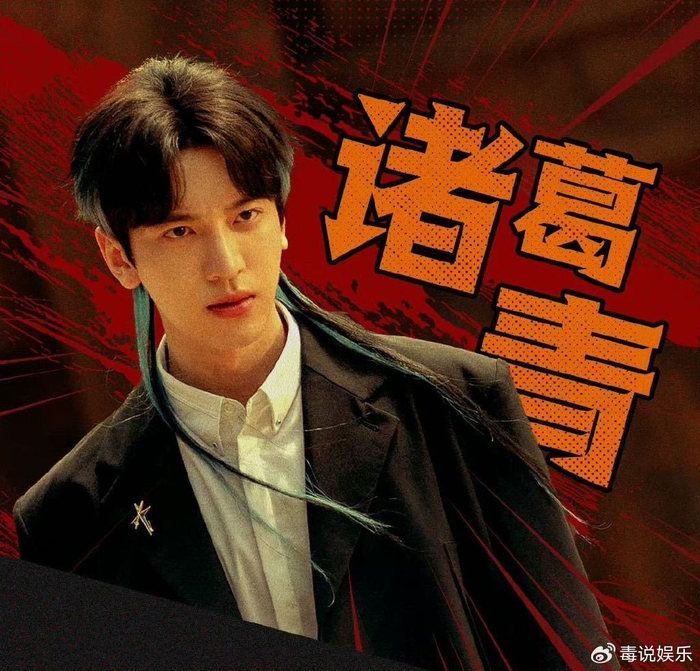 《异人之下》复播,诸葛青这个选角有点迷|异人之下