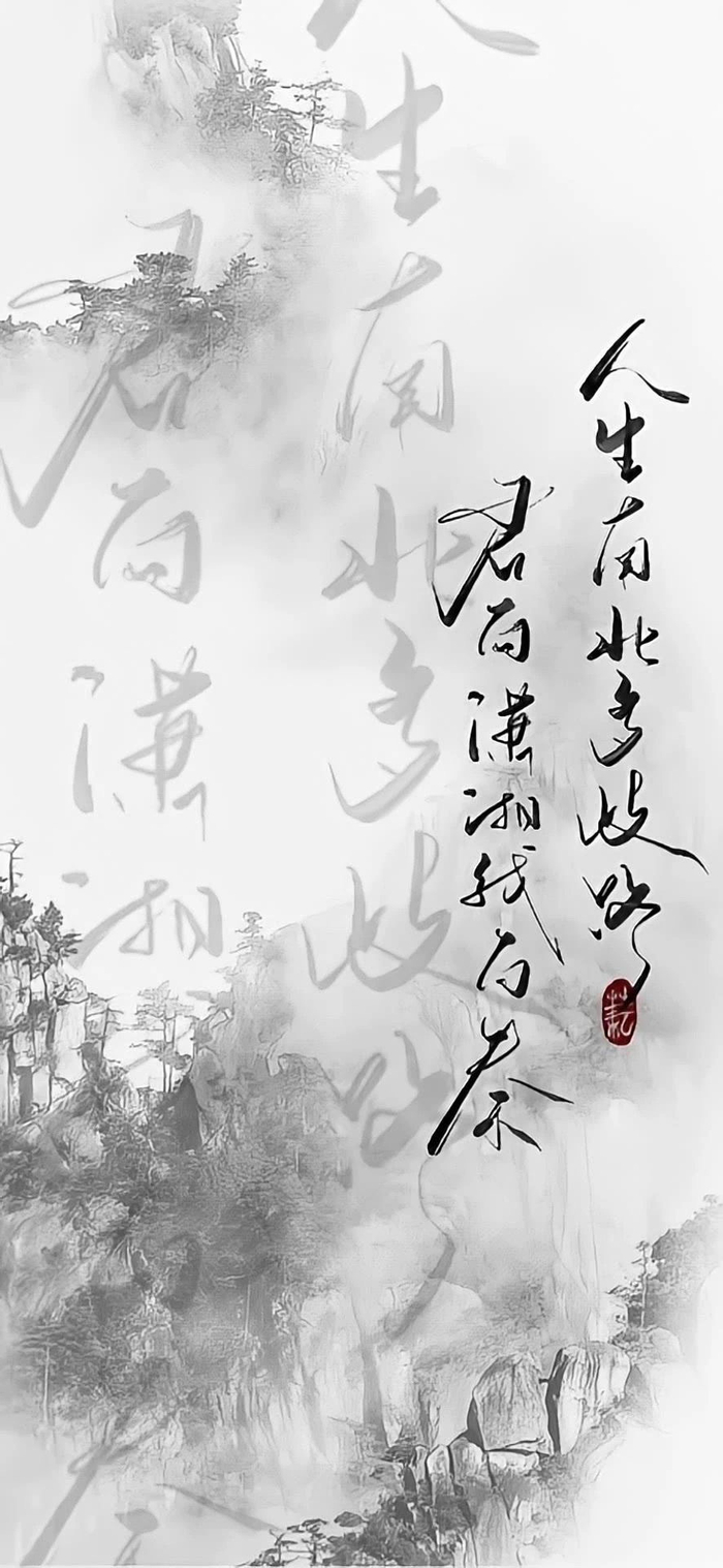 中国风书法壁纸 几张壁纸