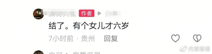 29岁贵州帅哥刘垚猝死,妻子带6岁女儿发讣告,原因公开:熬夜还喝酒|贵州|刘垚|熬夜