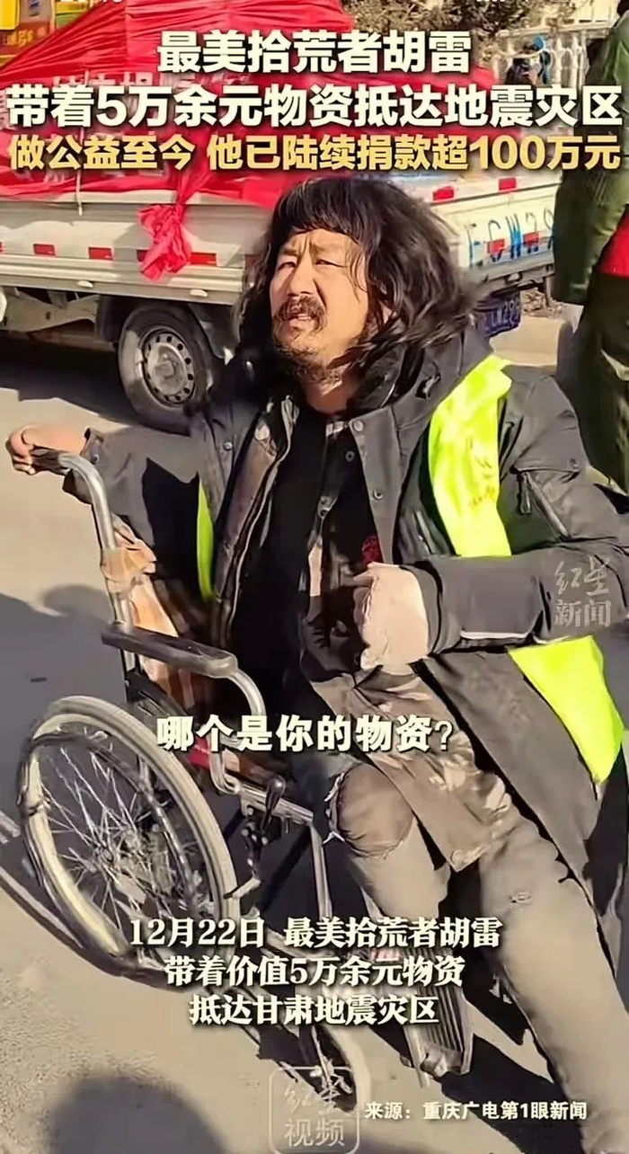 无私奉献,大爱无疆:胡雷救援甘肃地震,震撼全国!|90后|胡雷|大爱|灾民|拾荒者_新浪新闻